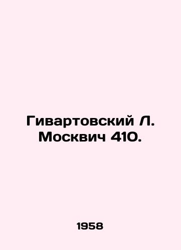 Givartovskiy L. Moskvich 410./Givartovsky L. Moskvich 410. In Russian - landofmagazines.com
