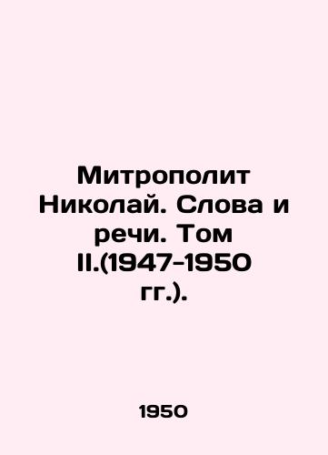 Mitropolit Nikolay. Slova i rechi. Tom II.(1947-1950 gg.)./Metropolitan Nicholas. Words and Speeches. Volume II. (1947-1950). In Russian - landofmagazines.com