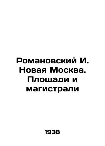 Romanovskiy I. Novaya Moskva. Ploshchadi i magistrali/Romanovsky I. Novaya Moskva. Squares and highways In Russian - landofmagazines.com