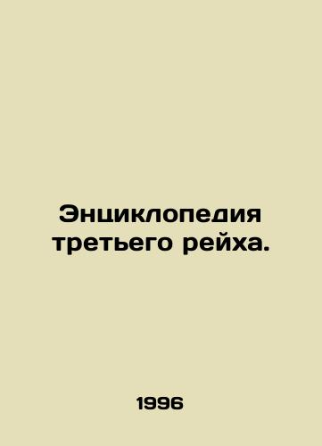 Entsiklopediya tretego reykha./Encyclopedia of the Third Reich. In Russian - landofmagazines.com