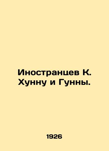 Inostrantsev K. Khunnu i Gunny./Foreigners K. Hunnu and Gunnu. In Russian - landofmagazines.com