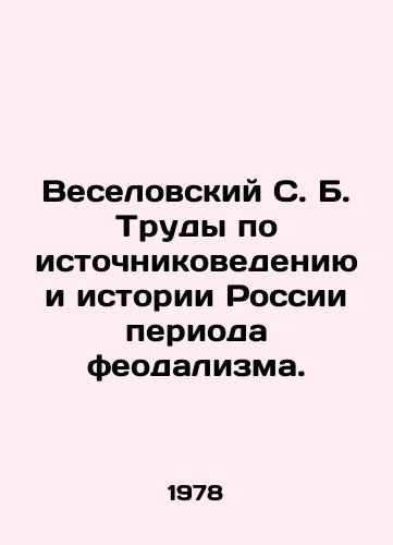 Veselovskiy S. B. Trudy po istochnikovedeniyu i istorii Rossii perioda feodalizma./Veselovsky S. B. Works on source studies and history of Russia during the period of feudalism. In Russian - landofmagazines.com