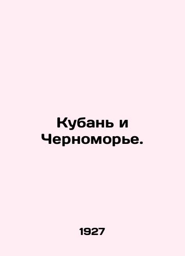 Kuban i Chernomore./Kuban and Chernomorye. In Russian - landofmagazines.com