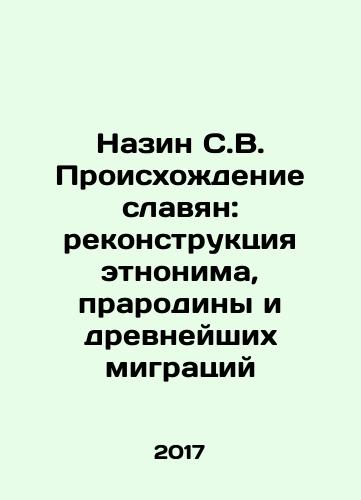 Nazin S.V. Proiskhozhdenie slavyan: rekonstruktsiya etnonima, prarodiny i drevneyshikh migratsiy/Nazin S.V. Origins of Slavs: reconstruction of ethnonym, ancestral homeland and ancient migration In Russian - landofmagazines.com