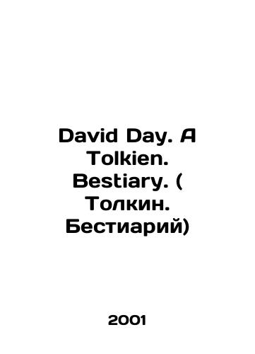 David Day. A Tolkien. Bestiary. ( Tolkin. Bestiariy)/David Day. A Tolkien. Bestiary. (Tolkin. Bestiary) In Russian - landofmagazines.com