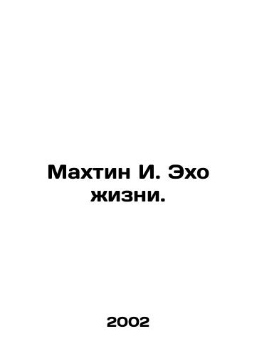 Makhtin I. Ekho zhizni./Makhtin I. Echo of Life. In Russian - landofmagazines.com