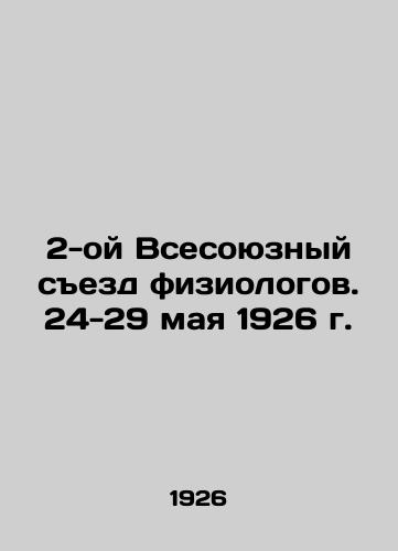 2-oy Vsesoyuznyy sezd fiziologov. 24-29 maya 1926 g./Second All-Union Congress of Physiologists. May 24-29, 1926 In Russian - landofmagazines.com