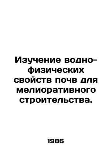 Izuchenie vodno-fizicheskikh svoystv pochv dlya meliorativnogo stroitelstva./Study of the water-physical properties of soils for reclamation. In Russian - landofmagazines.com