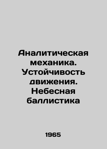 Analiticheskaya mekhanika. Ustoychivost dvizheniya. Nebesnaya ballistika/Analytical Mechanics. Stability of Motion. Celestial Ballistics In Russian - landofmagazines.com