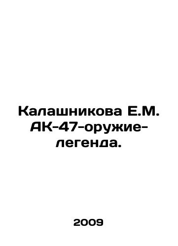 Kalashnikova E.M. AK-47-oruzhie-legenda./Kalashnikova E.M. AK-47-weapon-legend. In Russian - landofmagazines.com