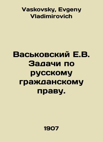 Vaskovskiy E.V. Zadachi po russkomu grazhdanskomu pravu./Vaskovsky E.V. Tasks in Russian Civil Law. In Russian - landofmagazines.com