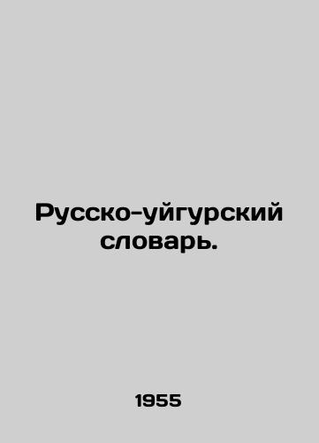 Russko-uygurskiy slovar./Russian-Uighur Dictionary. In Russian - landofmagazines.com