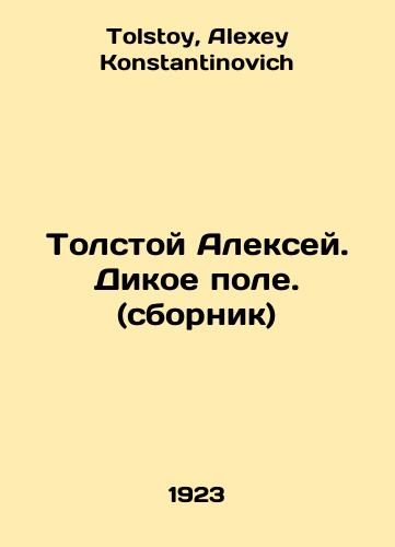Tolstoy Aleksey. Dikoe pole. (sbornik)/Tolstoy Alexey. The Wild Field. (compilation) In Russian - landofmagazines.com