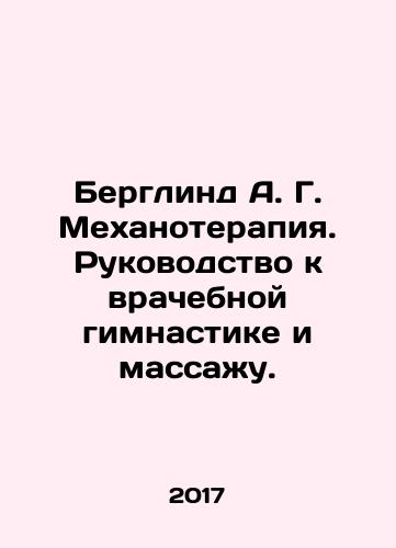 Berglind A. G. Mekhanoterapiya. Rukovodstvo k vrachebnoy gimnastike i massazhu./Berglind A. G. Mechanotherapy. Guide to Physical Gymnastics and Massage. In Russian - landofmagazines.com