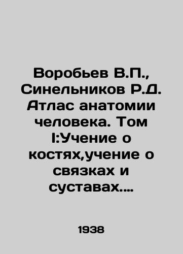 Vorobev V.P.,  Sinelnikov R.D. Atlas anatomii cheloveka. Tom I:Uchenie o kostyakh,uchenie o svyazkakh i sustavakh. Tom II:Uchenie o myshtsakh. Tom III: Uchenie o vnutrennostyakh. Tom IV:Uchenie o sosudakh./Vorobyov V.P.,  Sinelnikov R.D. Atlas of Human Anatomy. Volume I: Teaching about bones, teaching about ligaments and joints. Volume II: Teaching about muscles. Volume III: Teaching about innards. Volume IV: Teaching about vessels. In Russian - landofmagazines.com
