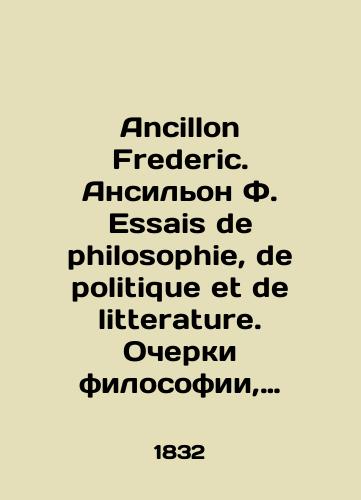 Ancillon Frederic. Ansilon F. Essais de philosophie, de politique et de litterature. Ocherki filosofii, politiki i literatury./Ancillon Frederic. Ancillon F. Essais de philosophy, de politique et de litterature. Essays on philosophy, politics and literature. In Russian - landofmagazines.com