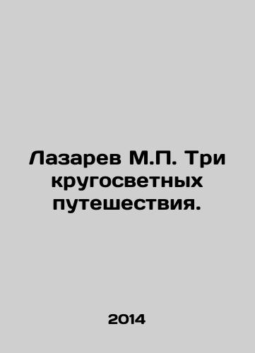 Lazarev M.P. Tri krugosvetnykh puteshestviya./Lazarev M.P. Three world trips. In Russian - landofmagazines.com