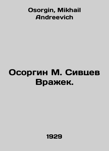Osorgin M. Sivtsev Vrazhek./Osorgin M. Sivtsev Vrajek. In Russian - landofmagazines.com