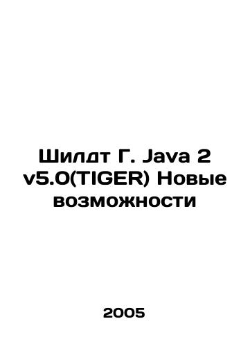 Shildt G. Java 2 v5.0(TIGER) Novye vozmozhnosti/Schildt G. Java 2 v5.0 (TIGER) New Features In Russian - landofmagazines.com