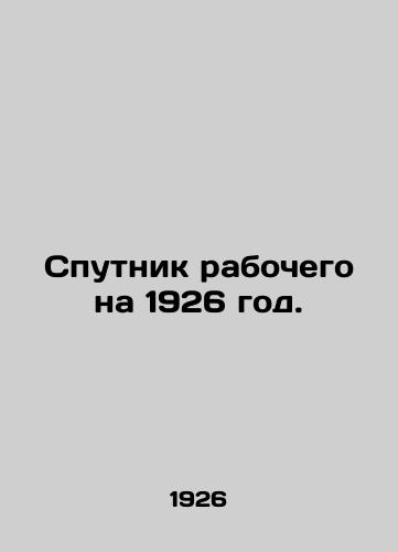 Sputnik rabochego na 1926 god./Workers satellite for 1926. In Russian - landofmagazines.com