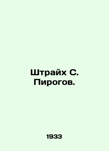 Shtraykh S. Pirogov./Streich S. Pirogov. In Russian - landofmagazines.com