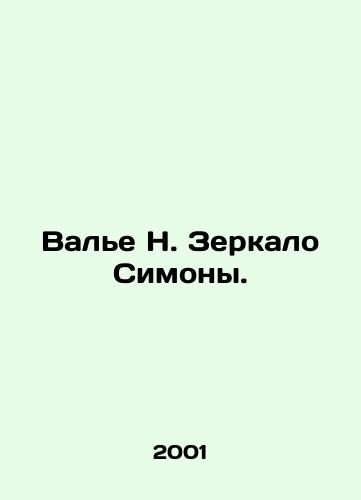 Vale N. Zerkalo Simony./Valle N. Simones Mirror. In Russian - landofmagazines.com