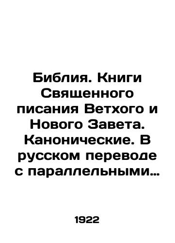 Bibliya. Knigi Svyashchennogo pisaniya Vetkhogo i Novogo Zaveta. Kanonicheskie. V russkom perevode s parallelnymi mestami./The Bible. Books of the Holy Scriptures of the Old and New Testaments. Canonical. In Russian translation with parallel places. In Russian - landofmagazines.com