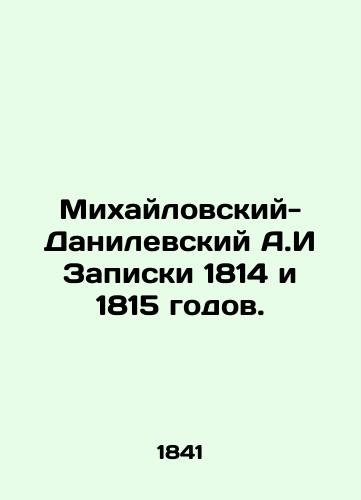 Mikhaylovskiy-Danilevskiy A.I Zapiski 1814 i 1815 godov./Mikhailovsky-Danilevsky A.I Notes of 1814 and 1815. In Russian - landofmagazines.com