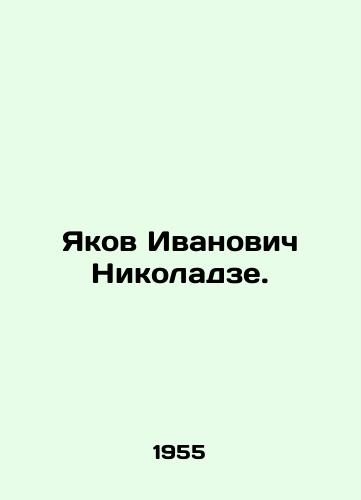 Yakov Ivanovich Nikoladze./Yakov Ivanovich Nikoladze In Russian - landofmagazines.com