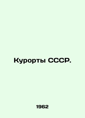 Kurorty SSSR./Resorts of the USSR. In Russian - landofmagazines.com