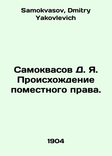 Samokvasov D. Ya. Proiskhozhdenie pomestnogo prava./Samokvasov D. Ya. The origin of local law. In Russian - landofmagazines.com