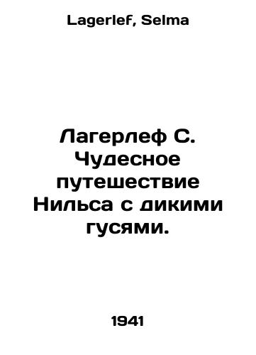Lagerlef S. Chudesnoe puteshestvie Nilsa s dikimi gusyami./Lagerlof S. Nielss Wonderful Journey with the Wild Geese. In Russian - landofmagazines.com