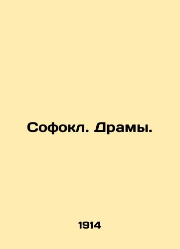 Sofokl. Dramy./Sophocles. Drama. In Russian - landofmagazines.com