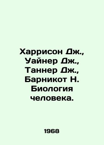 Kharrison Dzh.,  Uayner Dzh.,  Tanner Dzh.,  Barnikot N. Biologiya cheloveka./Harrison J.,  Weiner J.,  Tanner J.,  Barnicot N. Human Biology. In Russian - landofmagazines.com