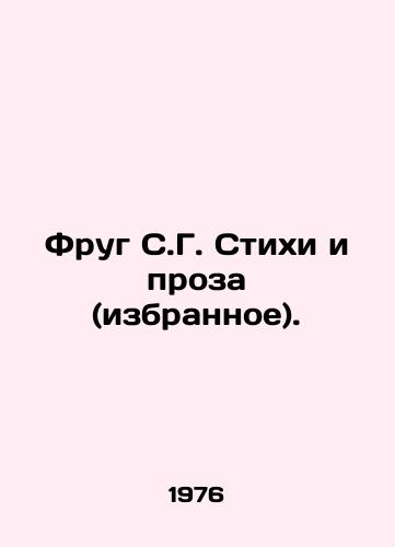 Frug S.G. Stikhi i proza (izbrannoe)./Frug S.G. Poems and Prose (Selected). In Russian - landofmagazines.com