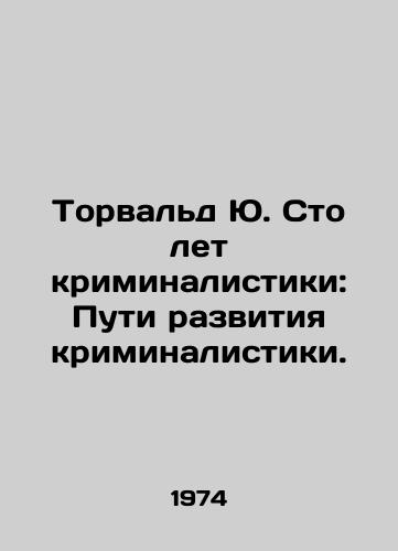 Torvald Yu. Sto let kriminalistiki: Puti razvitiya kriminalistiki./Torvald Yu. One Hundred Years of Forensics: Ways of Forensics Development. In Russian - landofmagazines.com