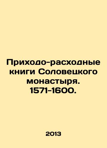 Prikhodo-raskhodnye knigi Solovetskogo monastyrya. 1571-1600./Accounts of Solovetsky Monastery. 1571-1600. In Russian - landofmagazines.com