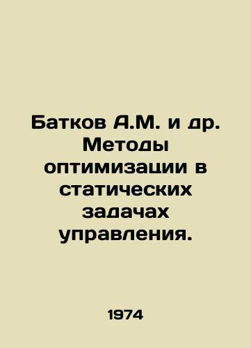 Batkov A.M. i dr. Metody optimizatsii v staticheskikh zadachakh upravleniya./Batkov A.M. et al. Optimization methods in static control tasks. In Russian - landofmagazines.com
