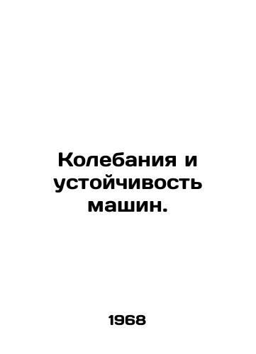 Kolebaniya i ustoychivost mashin./Machine oscillations and stability. In Russian - landofmagazines.com