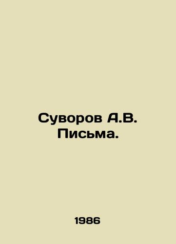 Suvorov A.V. Pisma./A.V. Suvorov Letters. In Russian - landofmagazines.com