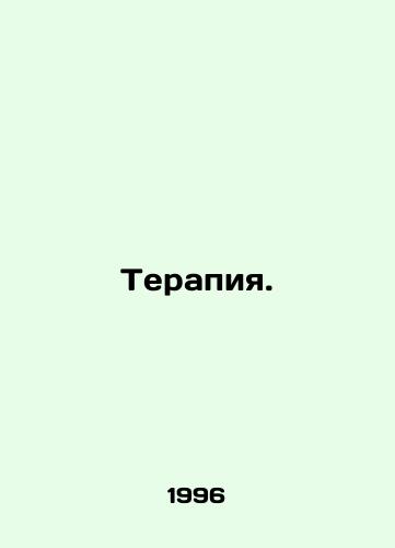 Terapiya./Therapy. In Russian - landofmagazines.com
