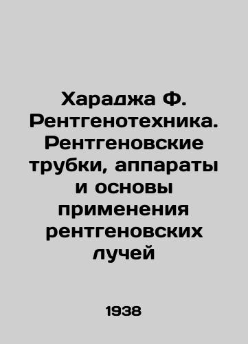 Kharadzha F. Rentgenotekhnika. Rentgenovskie trubki, apparaty i osnovy primeneniya rentgenovskikh luchey/Haraja F. X-ray technology. X-ray tubes, apparatus, and X-ray application bases In Russian - landofmagazines.com