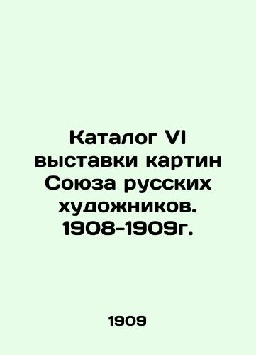 Katalog VI vystavki kartin Soyuza russkikh khudozhnikov. 1908-1909g./Catalogue of the VI exhibition of paintings by the Union of Russian Artists. 1908-1909. In Russian - landofmagazines.com