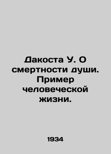 Dakosta U. O smertnosti dushi. Primer chelovecheskoy zhizni./Dakota W. On the Mortality of the Soul: An Example of Human Life. In Russian - landofmagazines.com