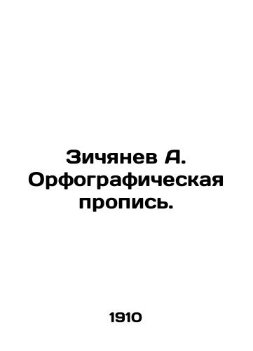 Zichyanev A. Orfograficheskaya propis./Zichyanev A. Spelling. In Russian - landofmagazines.com