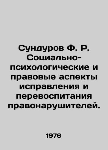 Sundurov F. R. Sotsialno-psikhologicheskie i pravovye aspekty ispravleniya i perevospitaniya pravonarushiteley./Sundurov F.R. Socio-psychological and legal aspects of the reform and rehabilitation of offenders. In Russian - landofmagazines.com