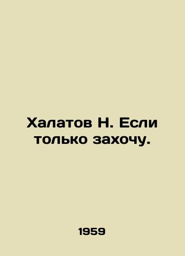 Khalatov N. Esli tolko zakhochu./N. Halatov if I want. In Russian - landofmagazines.com