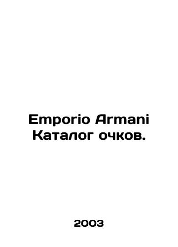 Emporio Armani Katalog ochkov./Emporio Armani Eyewear Catalogue. In Russian - landofmagazines.com