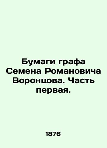 Bumagi grafa Semena Romanovicha Vorontsova. Chast pervaya./Papers by Count Semyon Romanovich Vorontsov. Part One. In Russian - landofmagazines.com