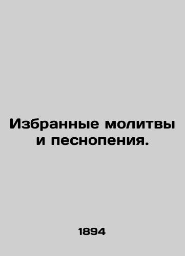 Izbrannye molitvy i pesnopeniya./Selected prayers and hymns. In Russian - landofmagazines.com